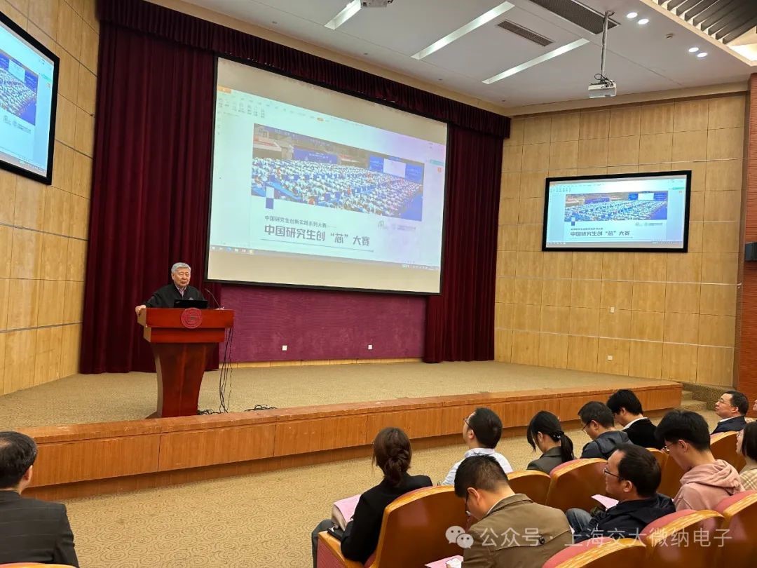 大赛创始人周祖成 致辞.jpg